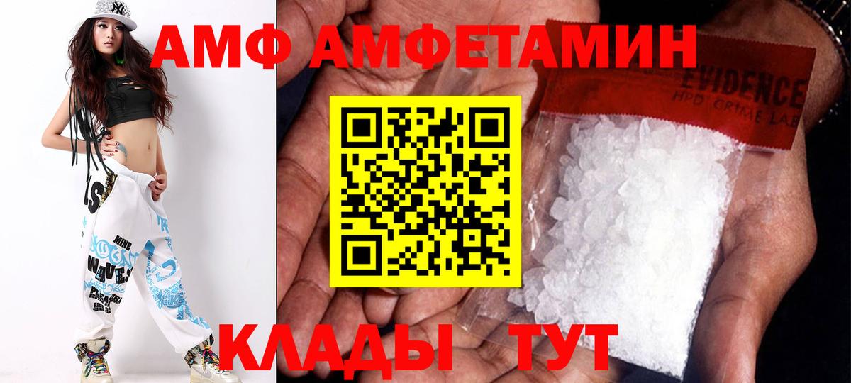 АМФ VHQ Белово
