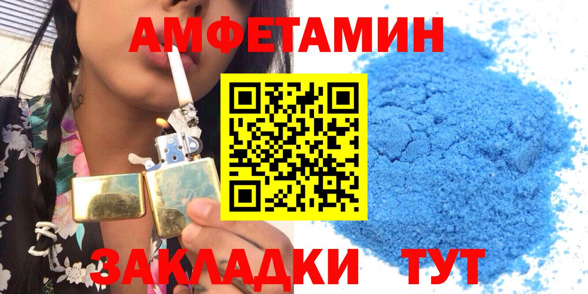 Амфетамин  Вход с VPN  blacksprut ТОР  Амфетамин  Амфетамин 98%  Белово 
