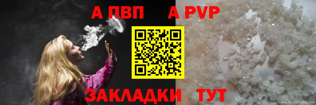 Alpha-PVP VHQ  А ПВП мука  Alpha PVP Соль  Вход с VPN  Alfa_PVP  Белово 