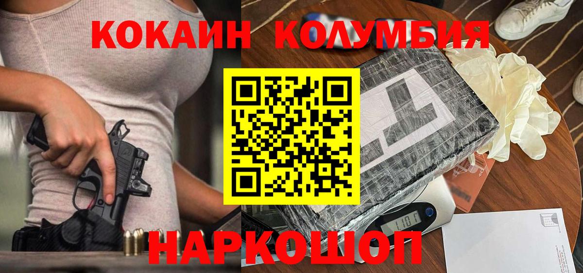 Кокаин Боливия  Cocaine Эквадор  Вход с VPN  Белово 