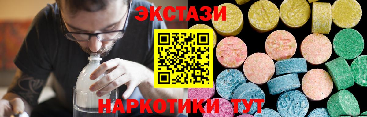 ЭКСТАЗИ  Экстази DUBAI  Белово  Вход с VPN  Экстази 99% 