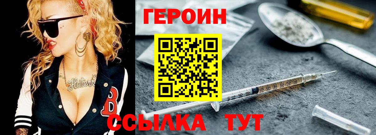 Белово  ГЕРОИН VHQ  Вход с VPN 