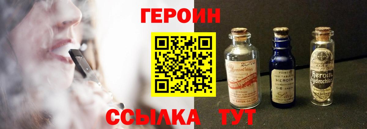 ГЕРОИН гречка Белово