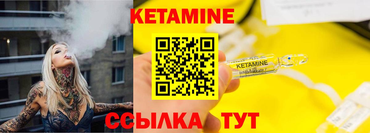Белово  Кетамин ketamine  блэк спрут ССЫЛКА  Вход с VPN 