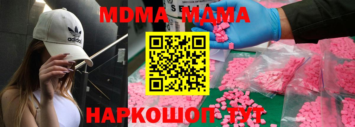 MDMA молли Белово