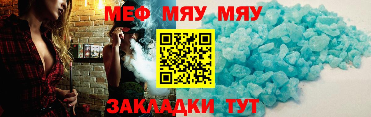 Меф кристаллы  МЯУ-МЯУ VHQ  Мефедрон  Белово  Вход с VPN 