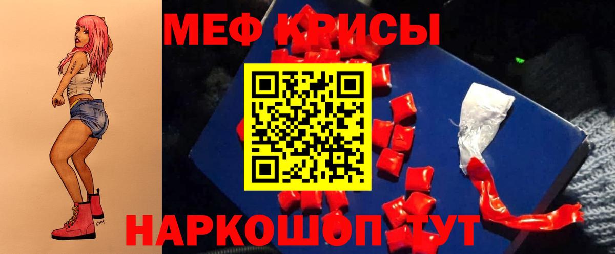 Меф кристаллы Белово