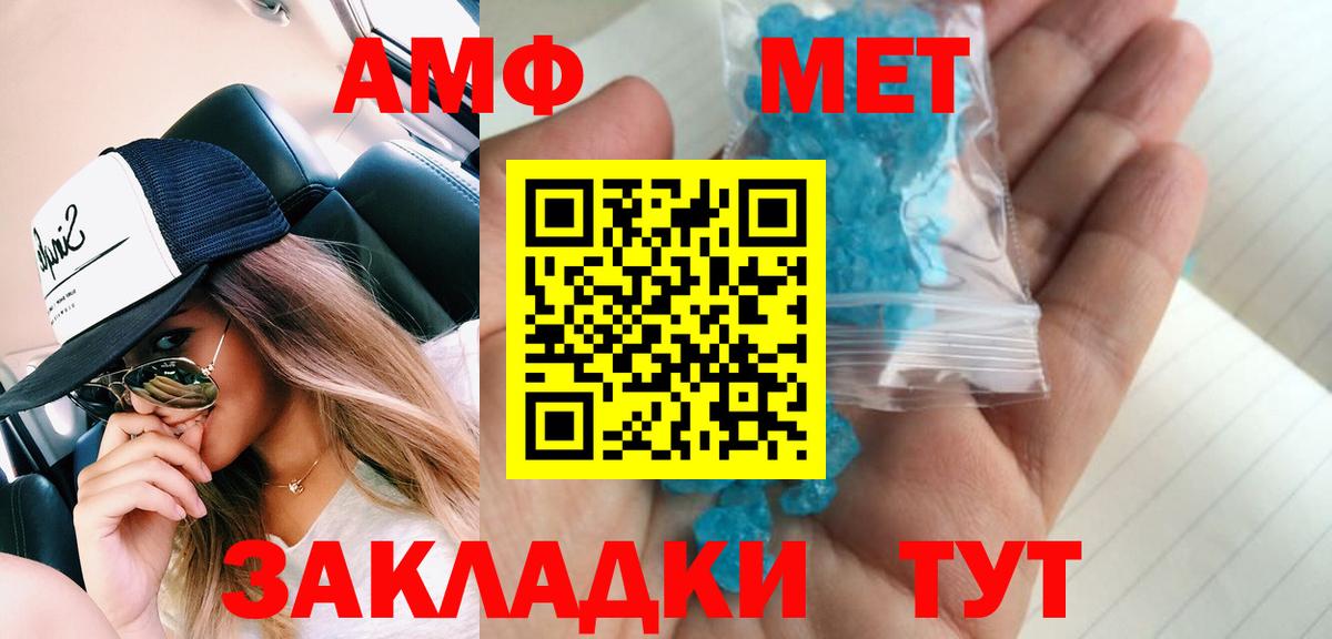 МЕТАМФЕТАМИН мет  Вход с VPN  Белово 