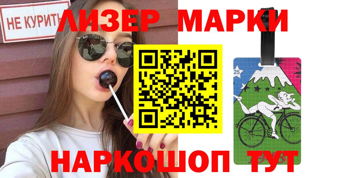 Марки NBOMe 1500мкг  цена   Белово  Вход с VPN 