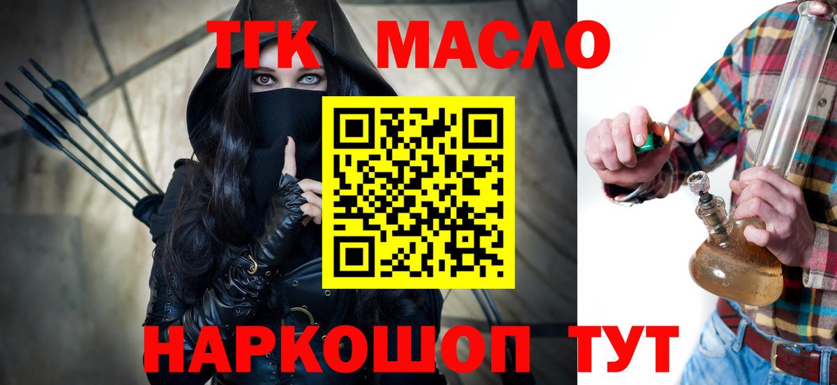 купить наркоту  ТГК гашишное масло  Вход с VPN  blacksprut как зайти  Белово 